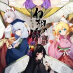 20小时的DEMO试玩 《幻想乡：有罪推定~夜明前的三色堇》好评测试中