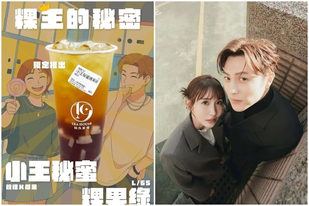 Toyz開鞭！推「小王秘蜜粿果綠」調侃粿粿偷吃王子　開賣秒爆紅掀網戰