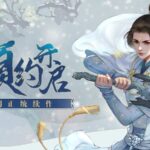 《仙剑奇侠传7》上架WeGame 优惠售价最高降30元