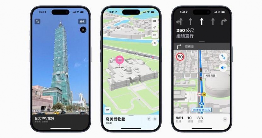 Apple更新台灣「地圖」App 新增環視、測速照相提醒等5大功能