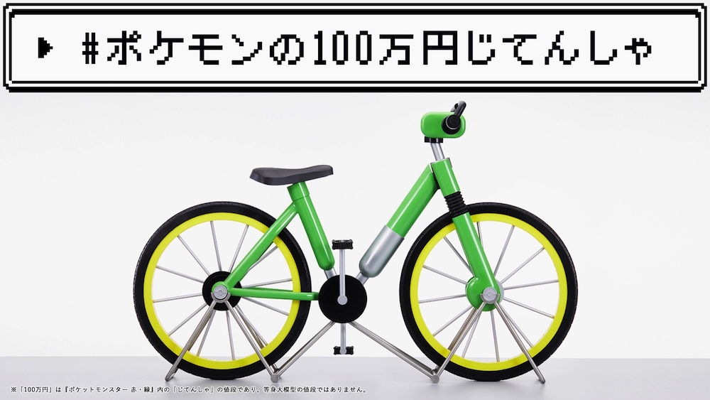 初代《宝可梦》梦幻百万自行车等大模型公开 宝可梦官方抽奖
