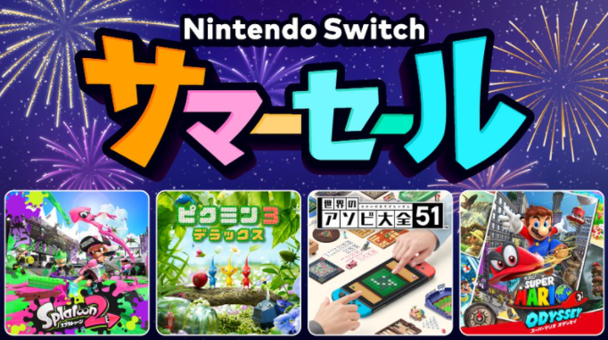 任天堂NS夏季促销8月5日开启《喷射战士2》《皮克敏3》等在列