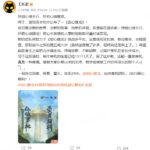 网易雷火从良做单机？古剑教父工长君新作《剑心雕龙》官宣
