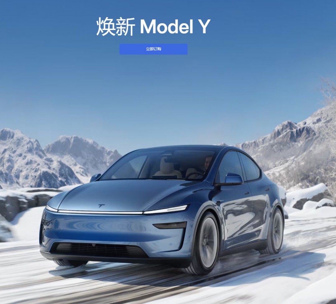 又卖爆了!特斯拉焕新Model Y上市 起价26.3万元