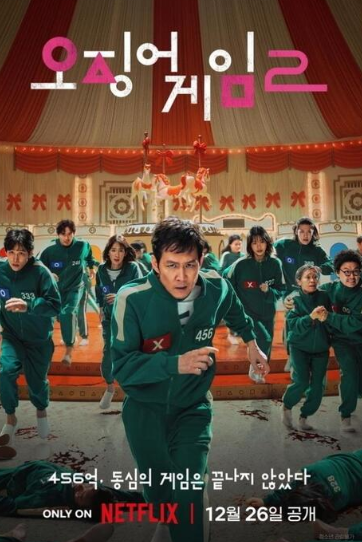 分析称《鱿鱼游戏2》收益最少1.5兆韩元 Netflix回应不属实