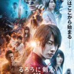 真人电影《浪客剑心 最终章》蓝光大碟公开 确定10.13日发售