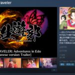 《轮回遊郭: Ghost Traveler》Steam商店页面上线 年内发售