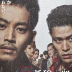 新电影《孤狼之血 2》最新8主角海报公开 8月20日上映