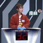 上節目被問北韓首都？粿粿竟答南韓　網傻眼：一直笑有夠白目