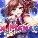偶像养成模拟器《Idol Manager偶像经理人》正式发布 并举办主题曲CD礼品赠送活动