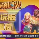 在沙石镇你不仅能够在线联机 甚至还能当个“海王”