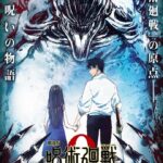 《咒术回战0》动画电影最新预告 绪方恵美确定出演男主角