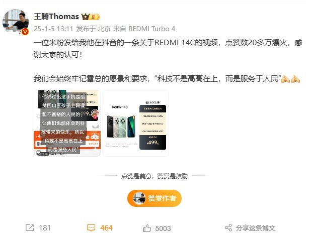入门机性价比天花板!小米499元神机爆火 全系卖断货