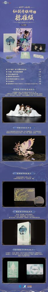 《仙剑奇侠传7》豪华版&美术集官方开箱 399元东西太多