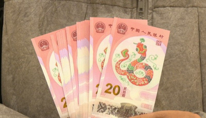 蛇年纪念钞太火爆 有人转手就赚150%!你买了么