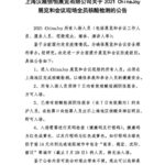 3DM速报：参加CJ需上海核酸报告 育碧600名员工声援动视暴雪罢工