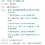 腾讯起诉“腾迅”不正当竞争：获赔30万