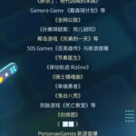 [F5]进取游戏发布会明晚7:30举行 《剑侠图》它来了
