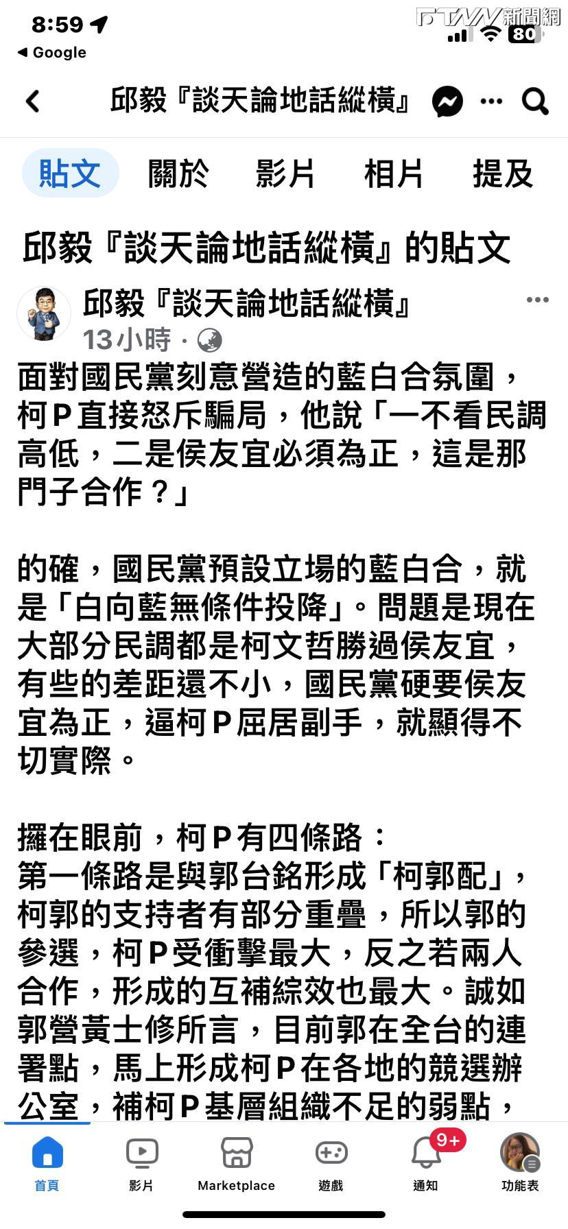 郭台銘已備妥數百個「類黨部」 前藍委認為「這組合」是上策