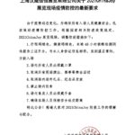 防疫新要求：CJ 2021取消现场表演、赛事等舞台活动