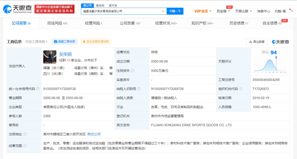 鸿星尔克非“国货”？揭开背后真相