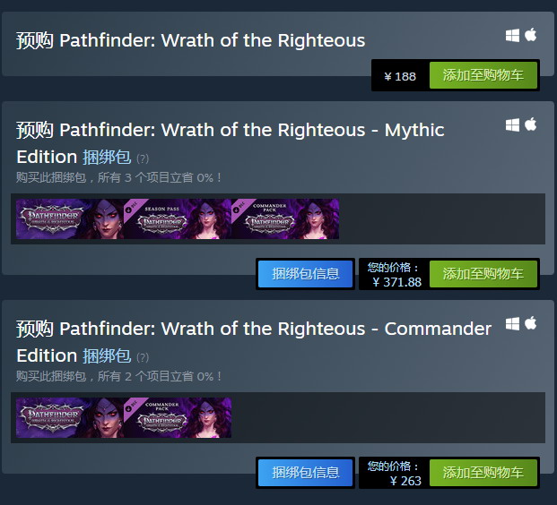 《开拓者:正义之怒》Steam版预购开启 国区188元