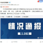 吴亦凡因涉嫌强奸罪 已被依法刑事拘留