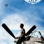 汤姆克鲁斯经典《壮志凌云2》定档 11月19日日美同时首映