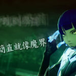 《真女神转生5》游戏资料Vol.2 故事角色介绍