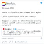 任天堂3DS发布更新 距离上次更新已有9个月