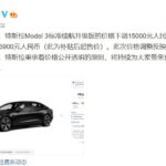 特斯拉Model3标准续航升级版降价1.5万 现价23.59万
