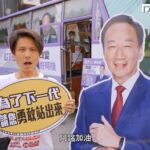 衝刺起來! 郭台銘桃園狂開12連署站點、連署車巡迴南台灣