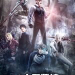 漫画名作《血界战线》全新舞台剧官方定妆海报 10月开演