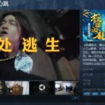 真人互动影游《极道游龙：遗忘的心跳》Steam页面 发售日待定