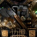 新模式首曝！太空0重力FPS《边境》亮相ChinaJoy